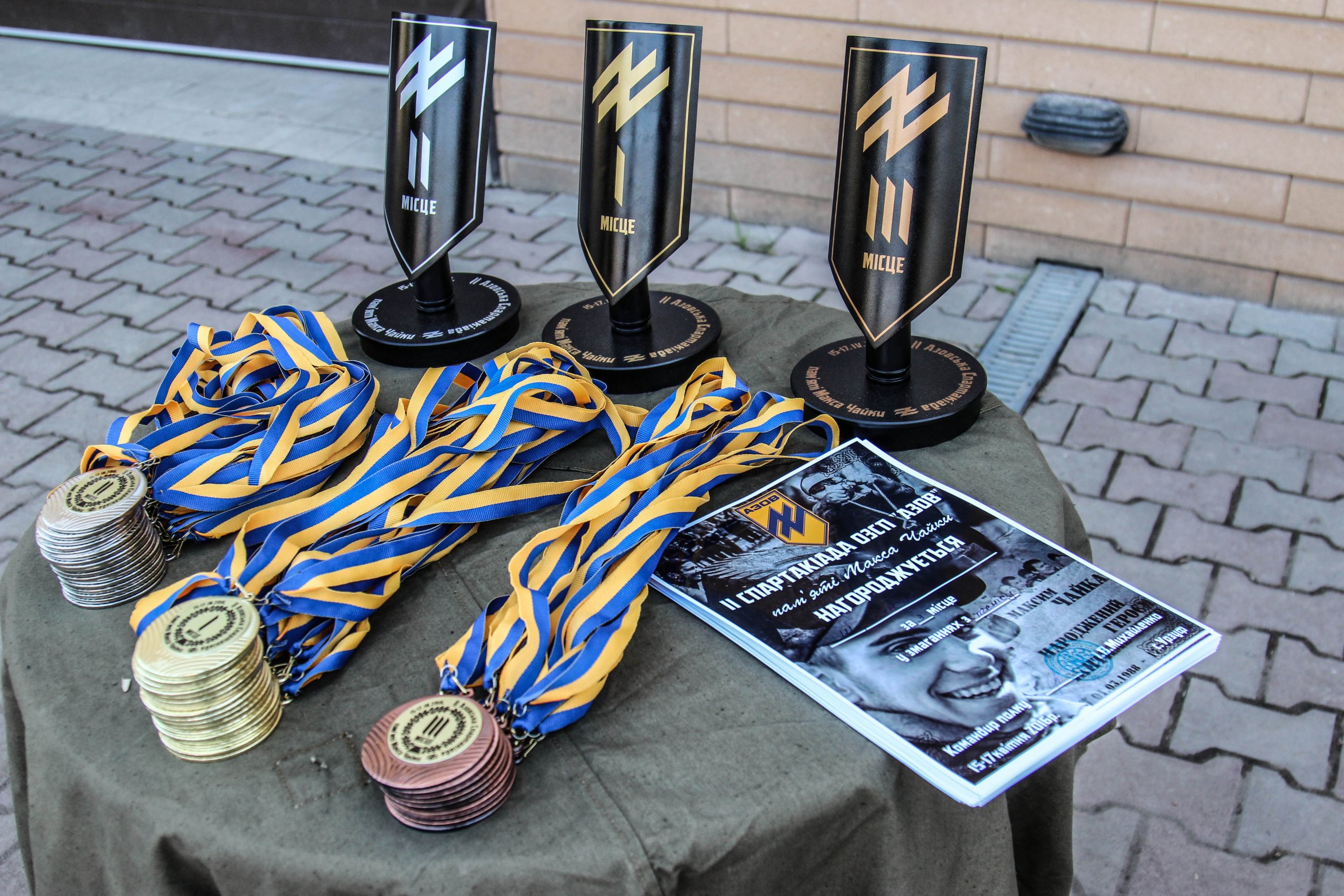 награждение