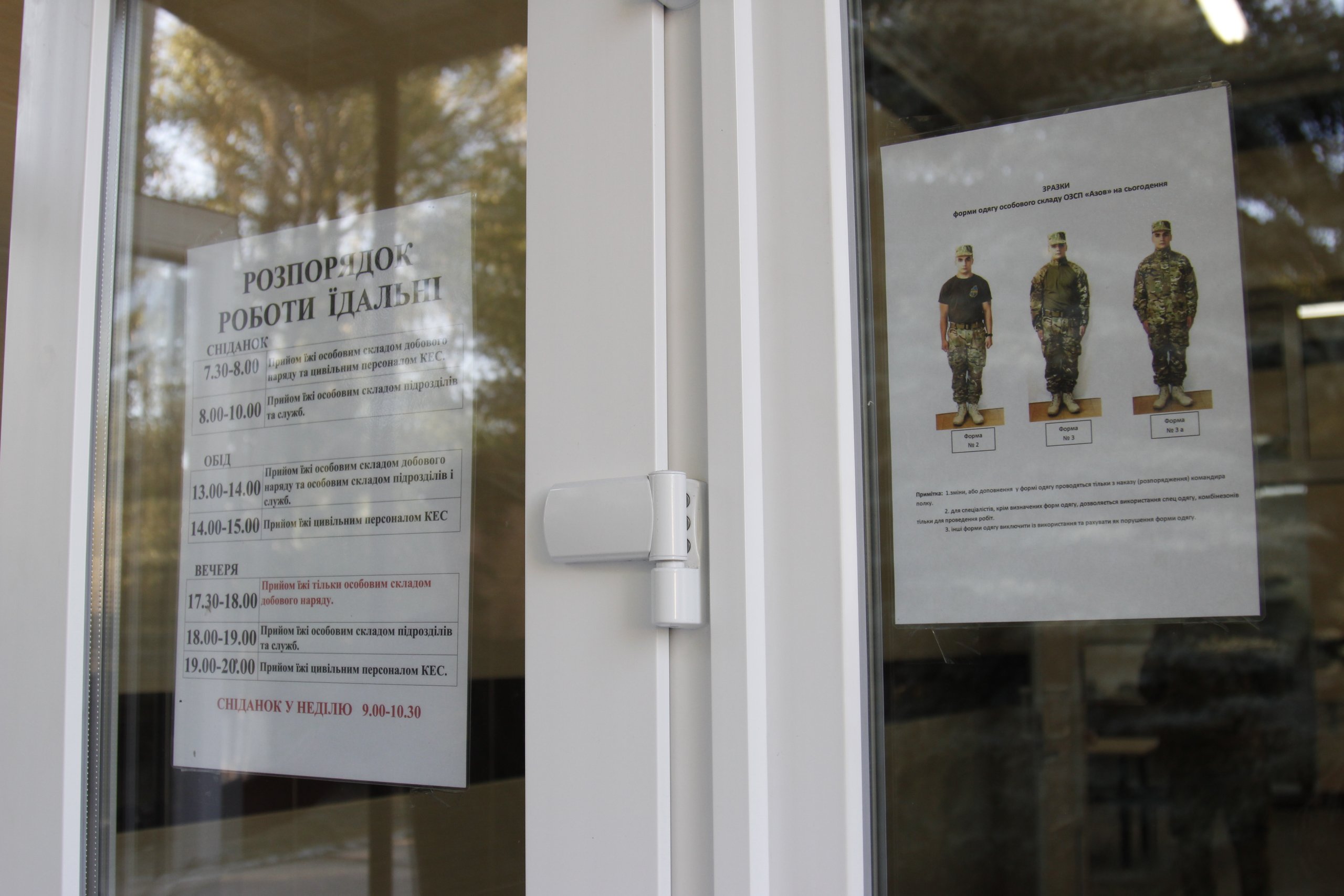 Відкриття їдальні