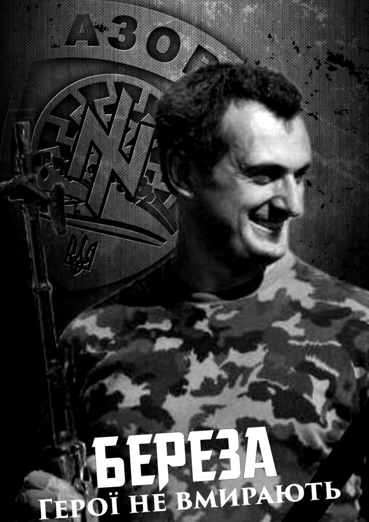 його-звали-береза