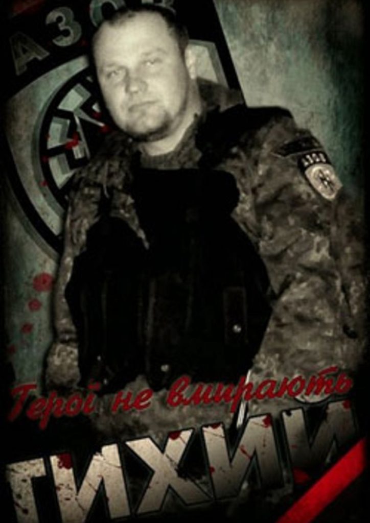 Пам’яті нашого полеглого бійця Тихого