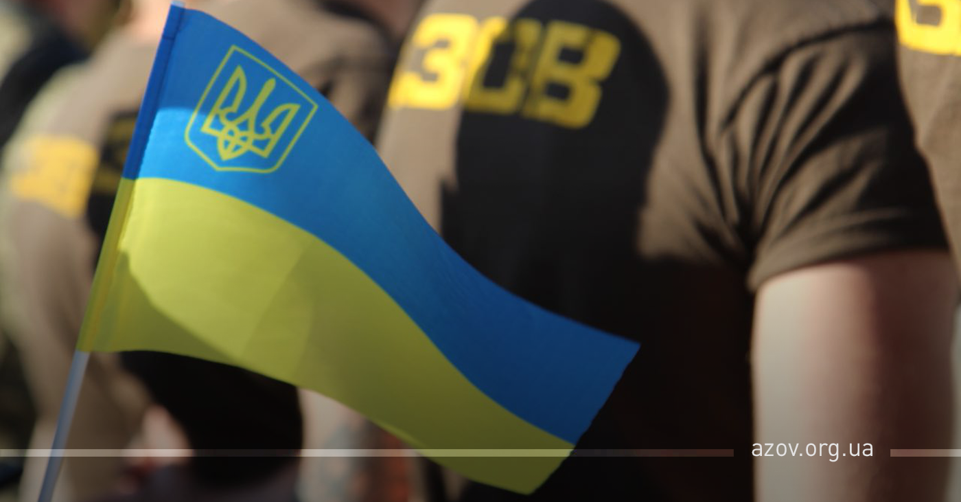 Полк АЗОВ вітає всіх причетних з днем волонтера!