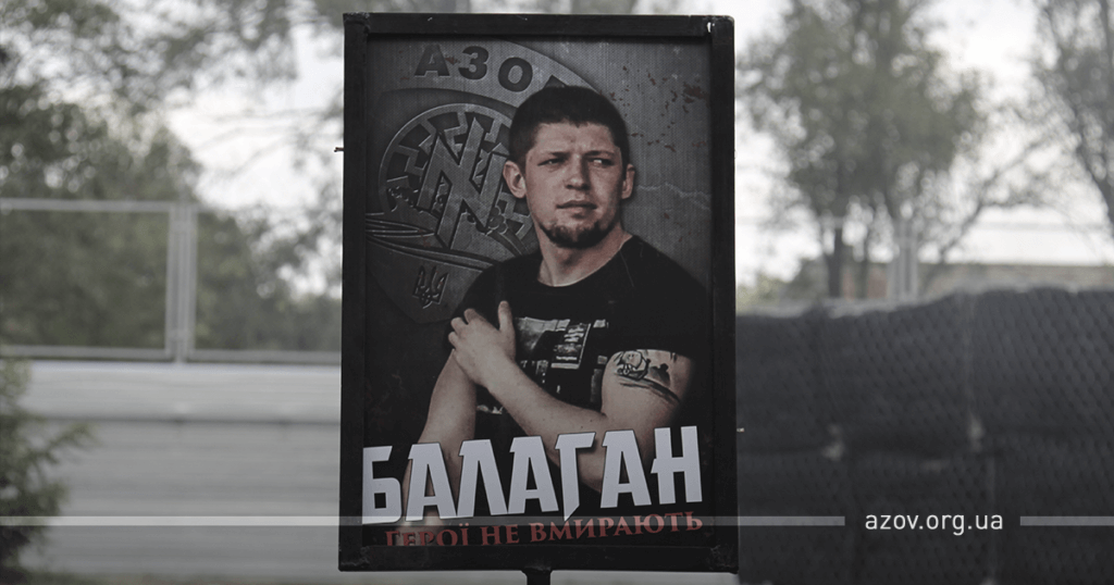 Балаган загибель 