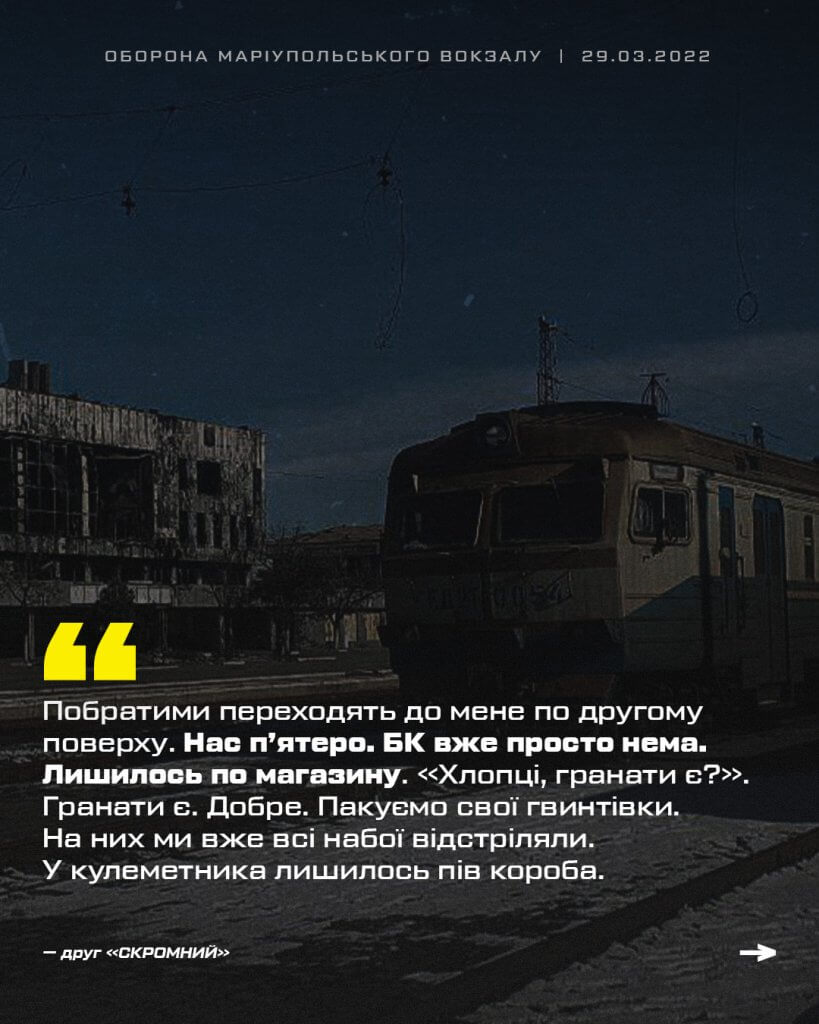 «Нас п'ятеро. БК вже просто нема. Лишилось по магазину»